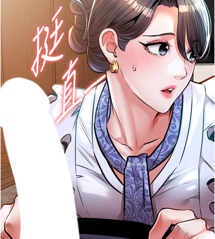 衣锦还乡 - 第7話-對新秘書深喉嚨 - page 143