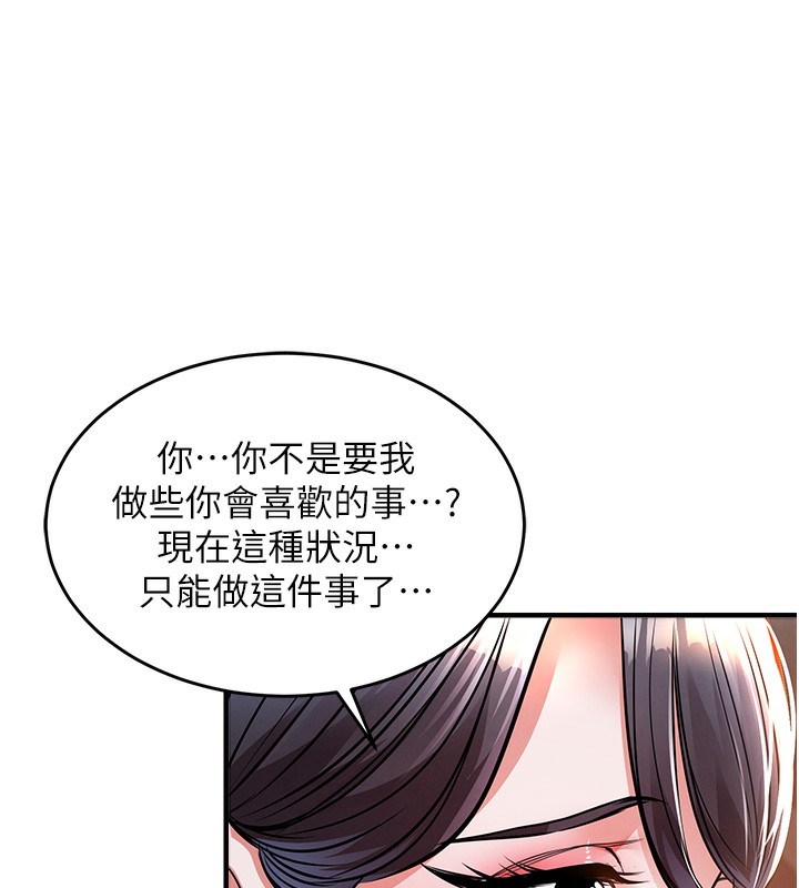 衣锦还乡 - 第7話-對新秘書深喉嚨 - page 147