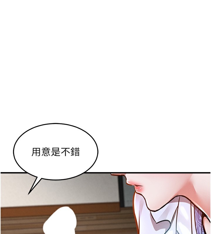 衣锦还乡 - 第7話-對新秘書深喉嚨 - page 151