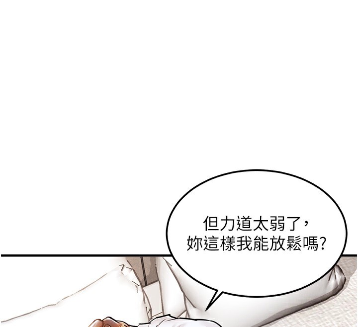 衣锦还乡 - 第7話-對新秘書深喉嚨 - page 153