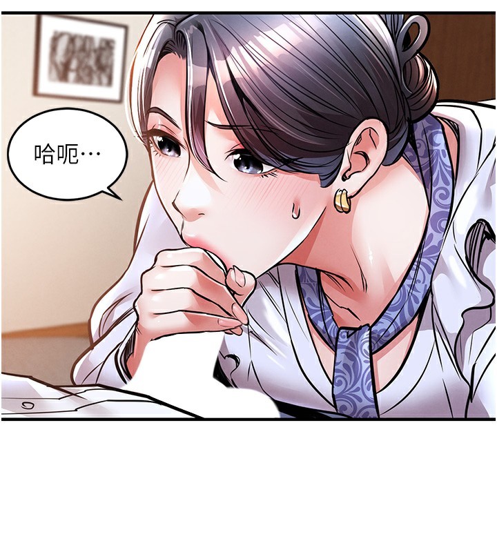 衣锦还乡 - 第7話-對新秘書深喉嚨 - page 161