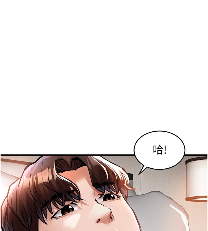 衣锦还乡 - 第7話-對新秘書深喉嚨 - page 162