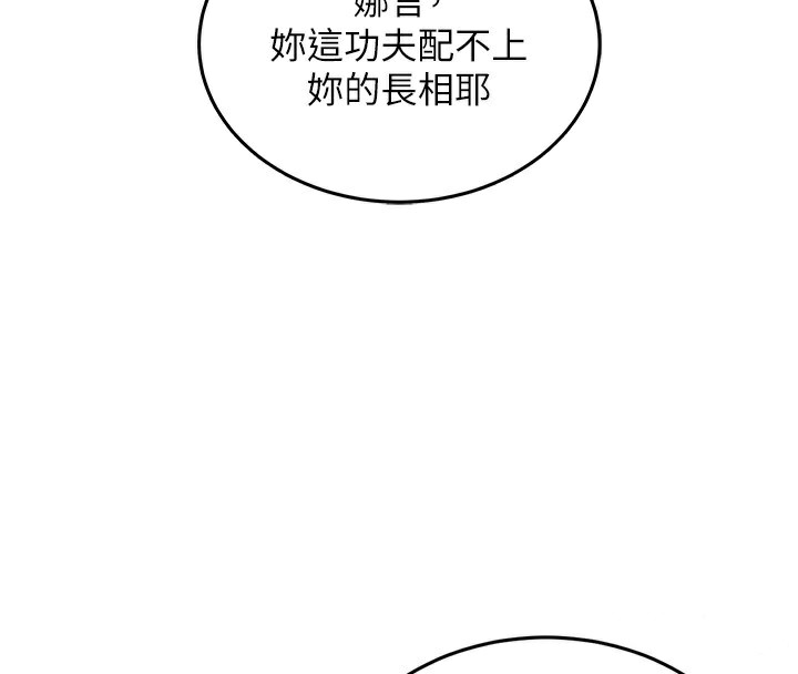 衣锦还乡 - 第7話-對新秘書深喉嚨 - page 164