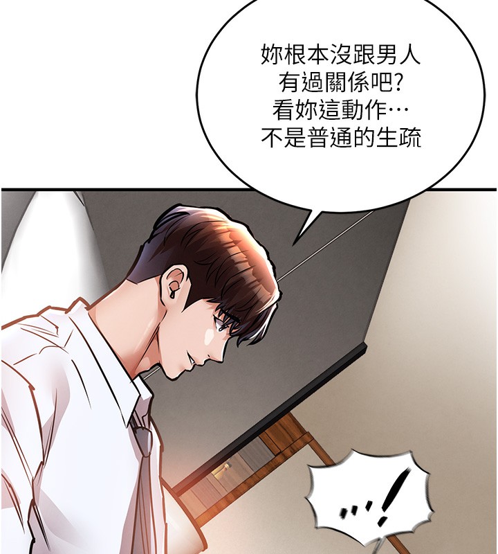 衣锦还乡 - 第7話-對新秘書深喉嚨 - page 165