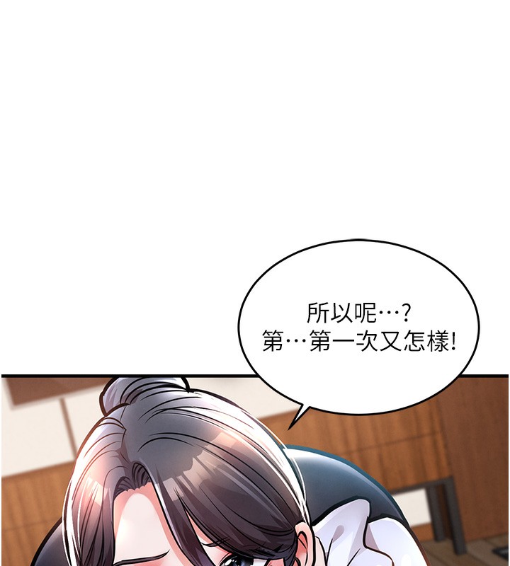 衣锦还乡 - 第7話-對新秘書深喉嚨 - page 167