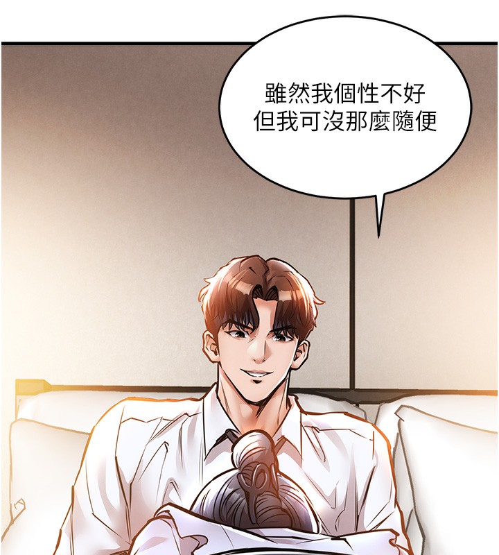 衣锦还乡 - 第7話-對新秘書深喉嚨 - page 170