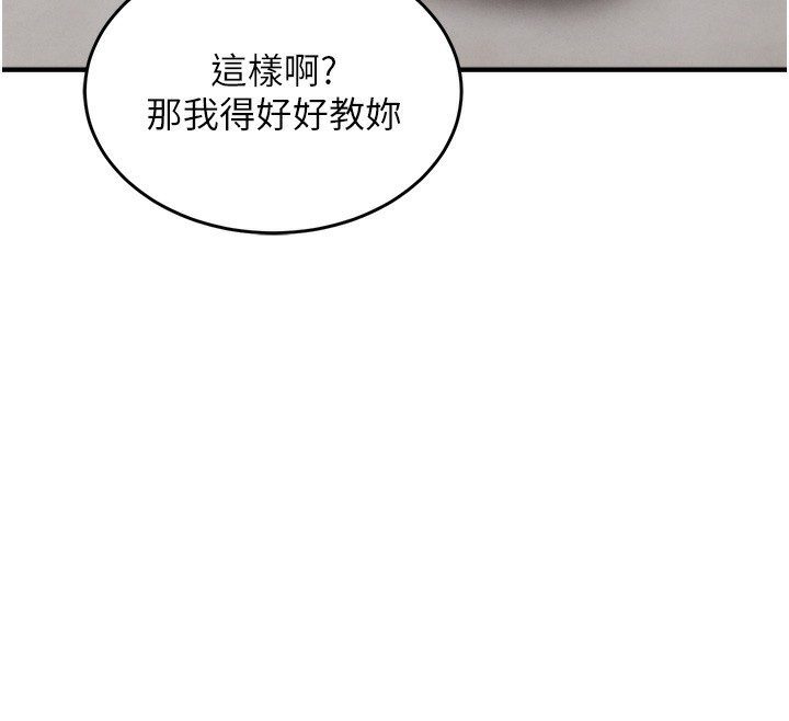 衣锦还乡 - 第7話-對新秘書深喉嚨 - page 172