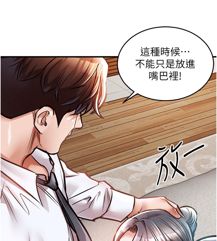 衣锦还乡 - 第7話-對新秘書深喉嚨 - page 173