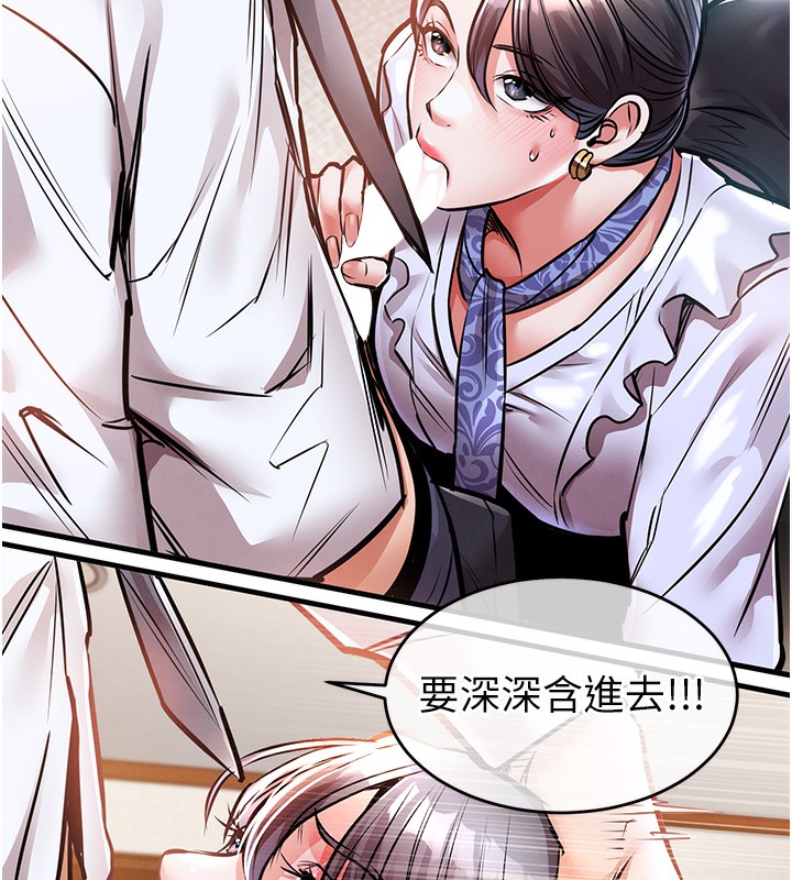 衣锦还乡 - 第7話-對新秘書深喉嚨 - page 174