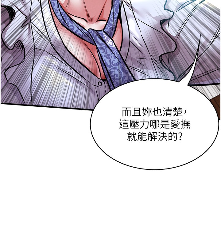 衣锦还乡 - 第7話-對新秘書深喉嚨 - page 177
