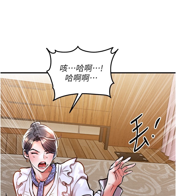 衣锦还乡 - 第7話-對新秘書深喉嚨 - page 179
