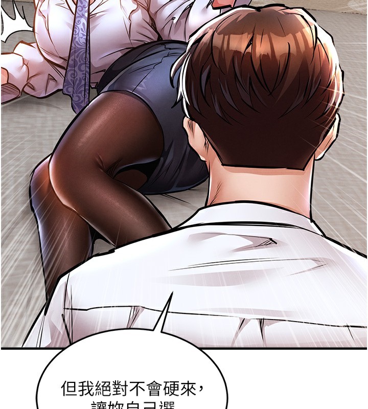 衣锦还乡 - 第7話-對新秘書深喉嚨 - page 180