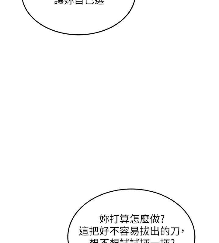 衣锦还乡 - 第7話-對新秘書深喉嚨 - page 181