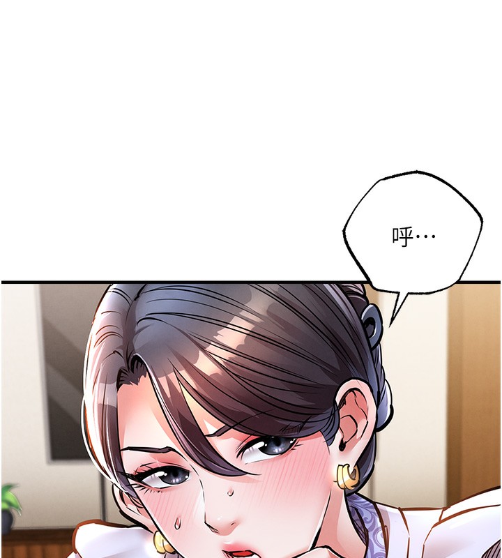 衣锦还乡 - 第7話-對新秘書深喉嚨 - page 184