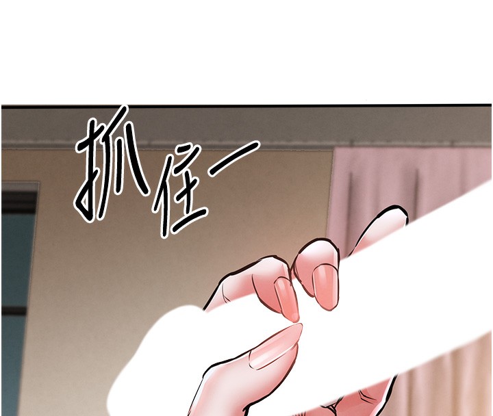 衣锦还乡 - 第7話-對新秘書深喉嚨 - page 186