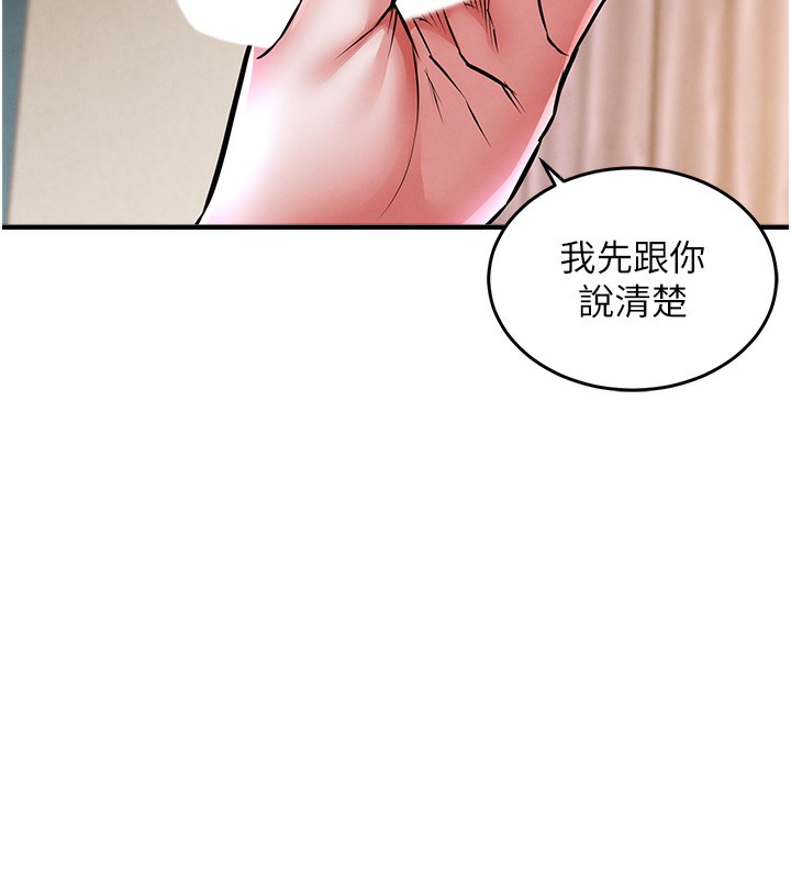 衣锦还乡 - 第7話-對新秘書深喉嚨 - page 187
