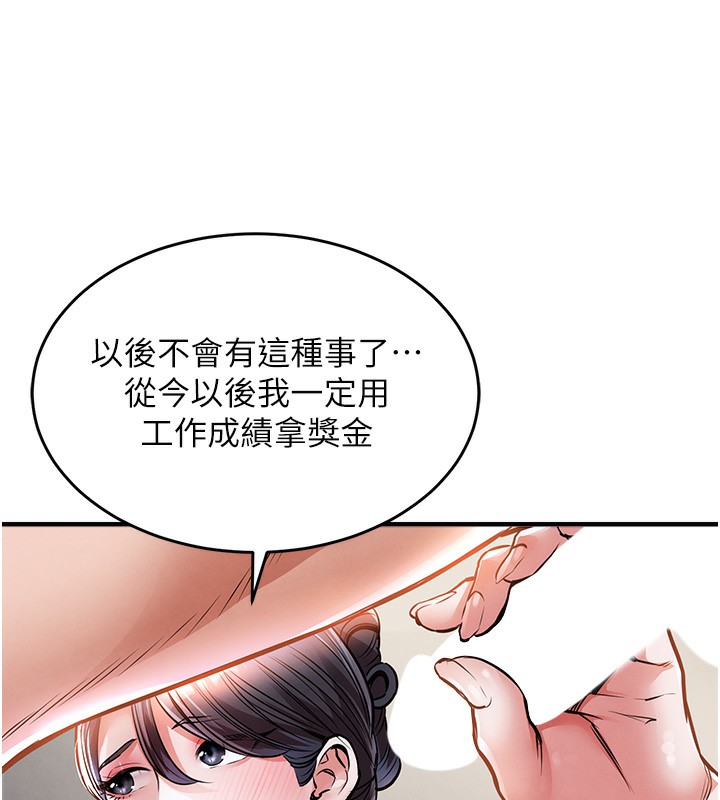 衣锦还乡 - 第7話-對新秘書深喉嚨 - page 188