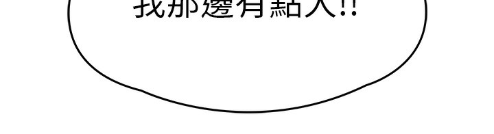 衣锦还乡 - 第7話-對新秘書深喉嚨 - page 199