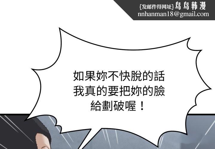 她们的夜晚属于我 - 第30話 - page 1