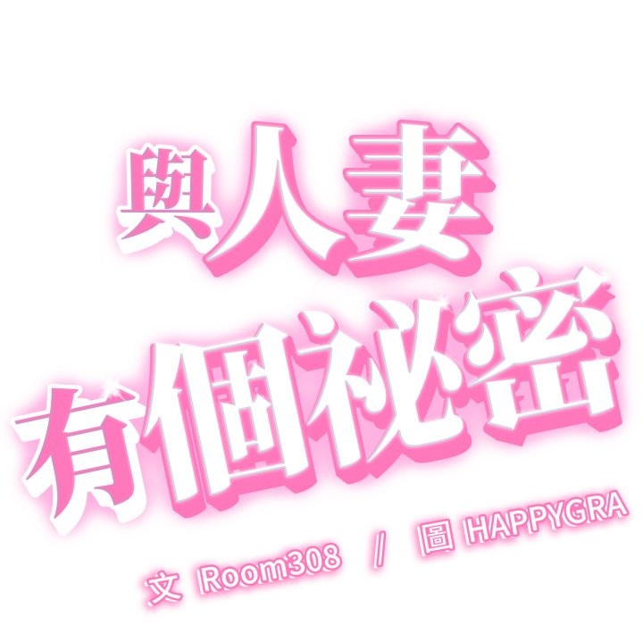 她们的夜晚属于我 - 第30話 - page 6