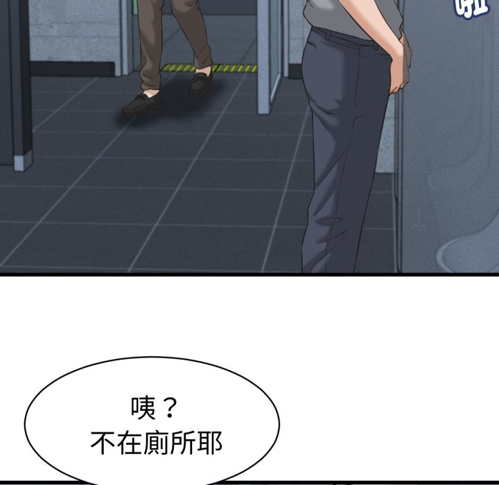 她们的夜晚属于我 - 第30話 - page 17