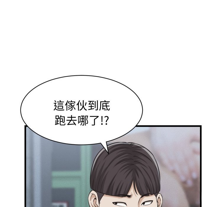 她们的夜晚属于我 - 第30話 - page 19