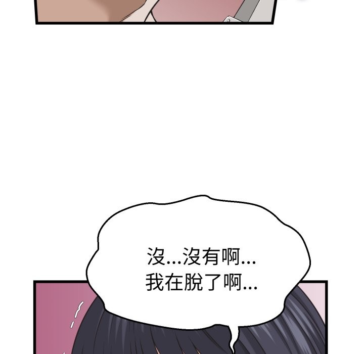 她们的夜晚属于我 - 第30話 - page 30