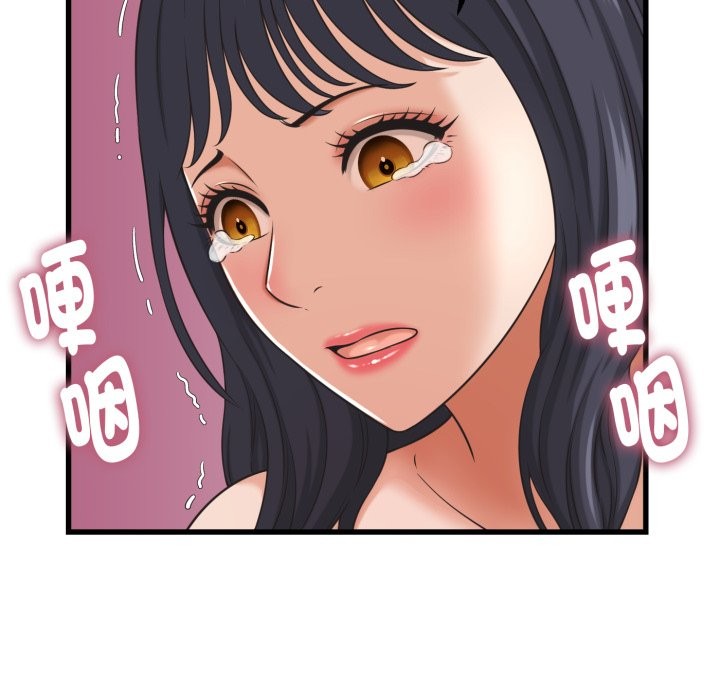 她们的夜晚属于我 - 第30話 - page 31
