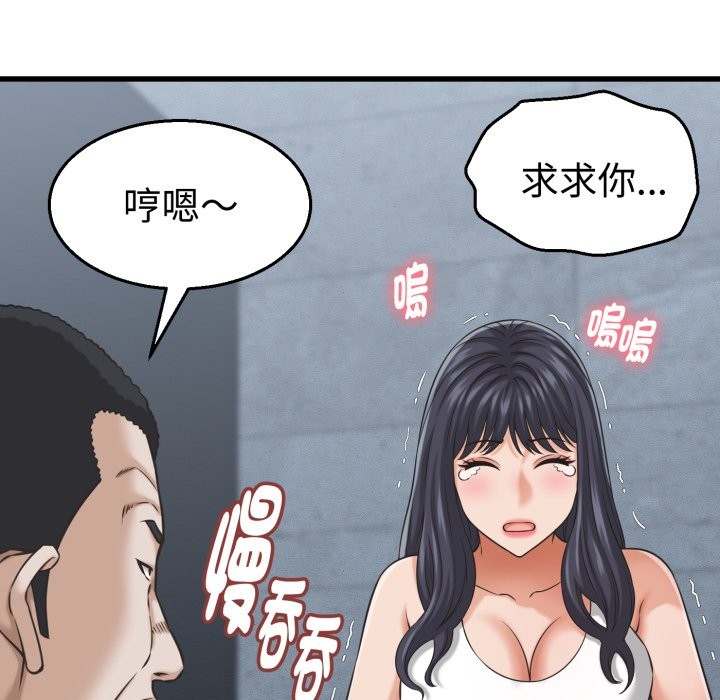 她们的夜晚属于我 - 第30話 - page 34