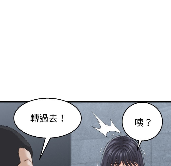 她们的夜晚属于我 - 第30話 - page 36