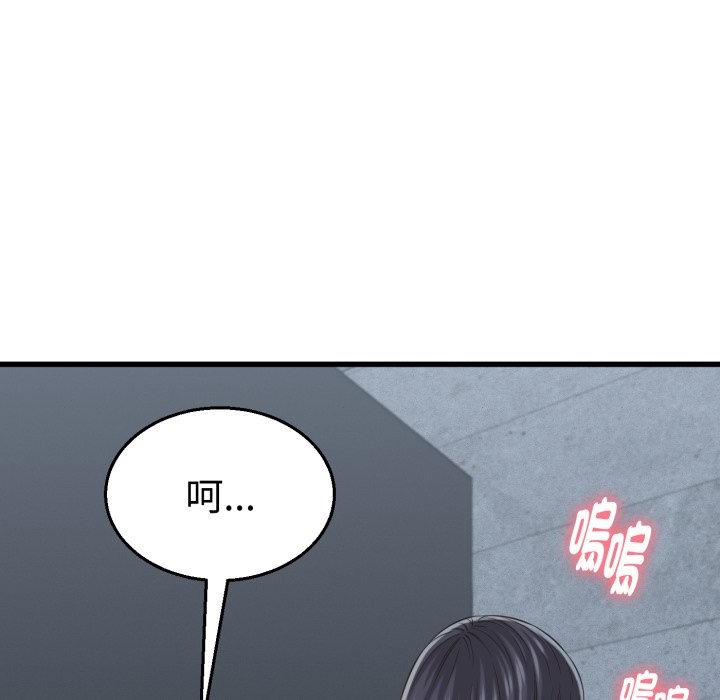 她们的夜晚属于我 - 第30話 - page 41