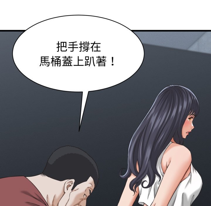 她们的夜晚属于我 - 第30話 - page 49