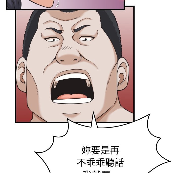 她们的夜晚属于我 - 第30話 - page 52