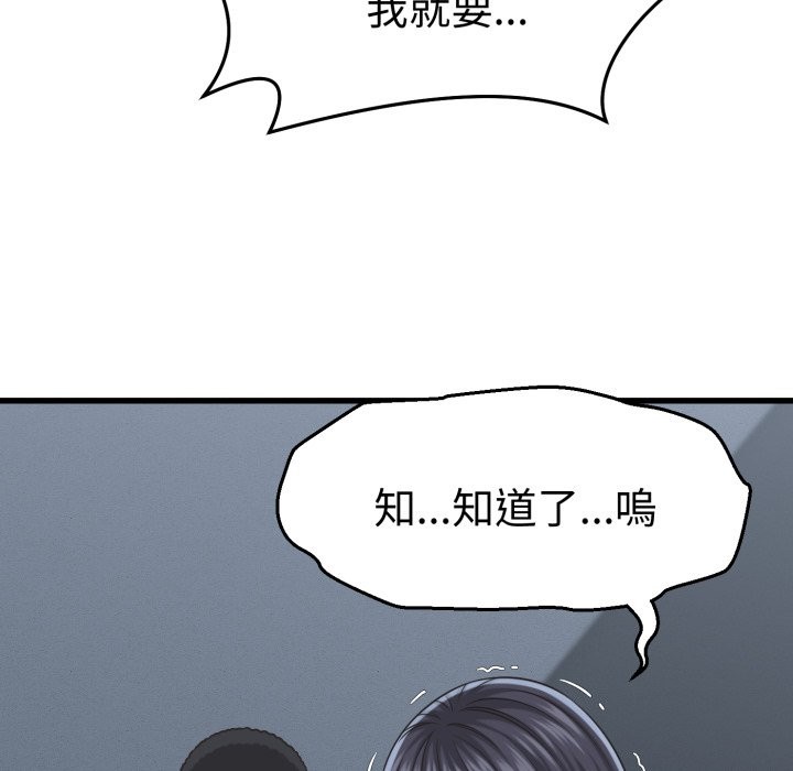 她们的夜晚属于我 - 第30話 - page 53