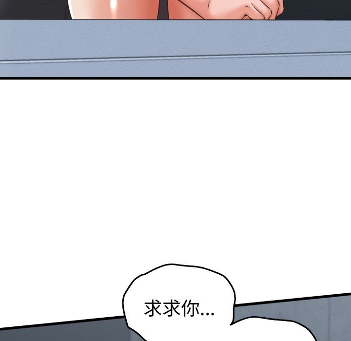 她们的夜晚属于我 - 第30話 - page 55