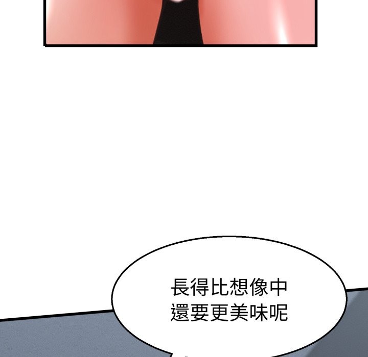 她们的夜晚属于我 - 第30話 - page 58
