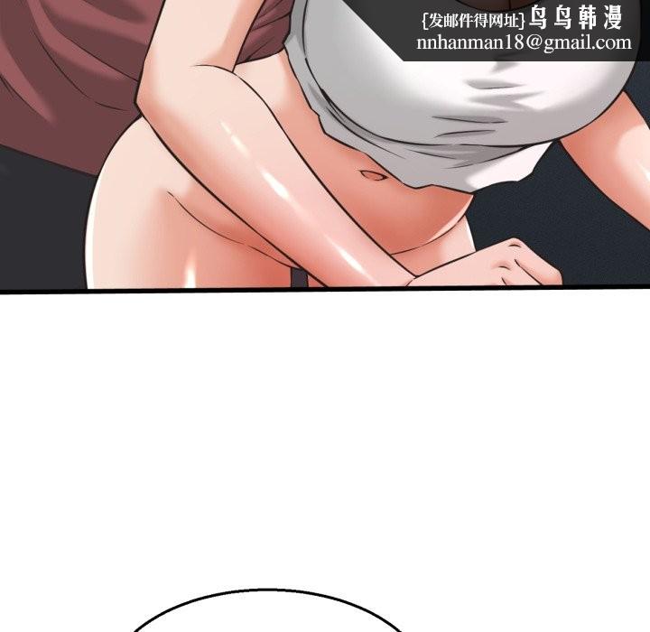 她们的夜晚属于我 - 第30話 - page 60