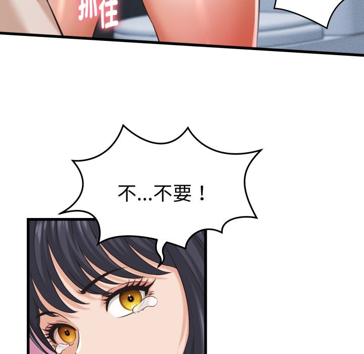 她们的夜晚属于我 - 第30話 - page 65