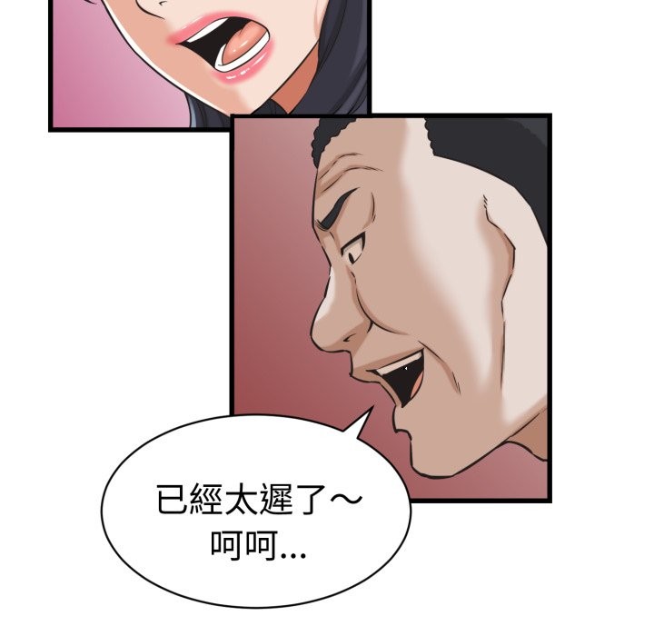 她们的夜晚属于我 - 第30話 - page 66