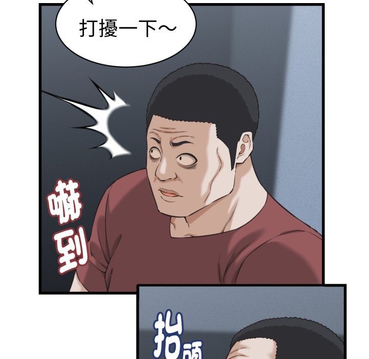 她们的夜晚属于我 - 第30話 - page 69