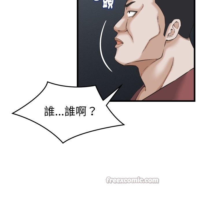她们的夜晚属于我 - 第30話 - page 70