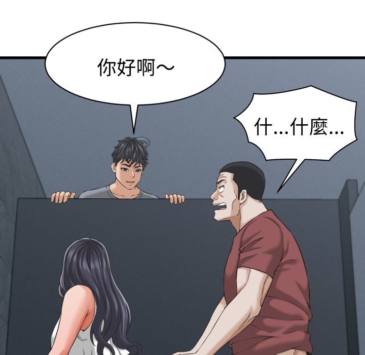 她们的夜晚属于我 - 第30話 - page 71