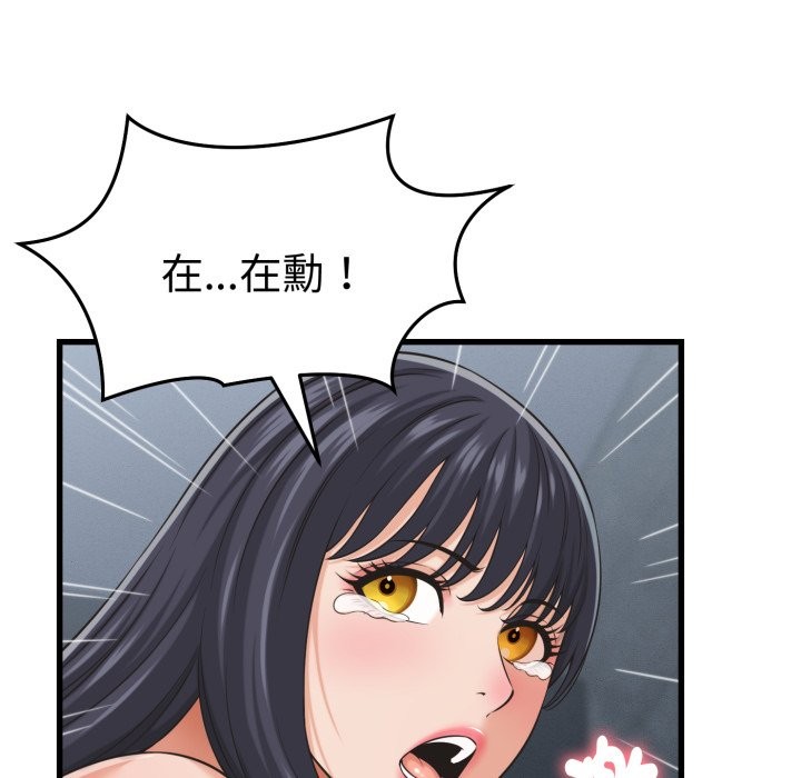 她们的夜晚属于我 - 第30話 - page 73