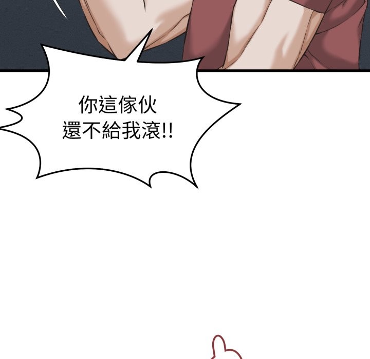 她们的夜晚属于我 - 第30話 - page 76