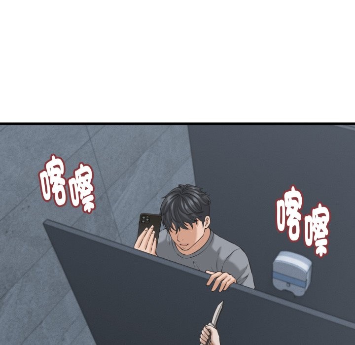 她们的夜晚属于我 - 第30話 - page 78
