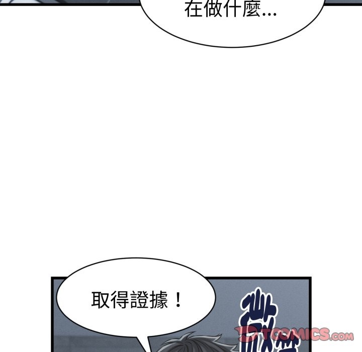 她们的夜晚属于我 - 第30話 - page 80