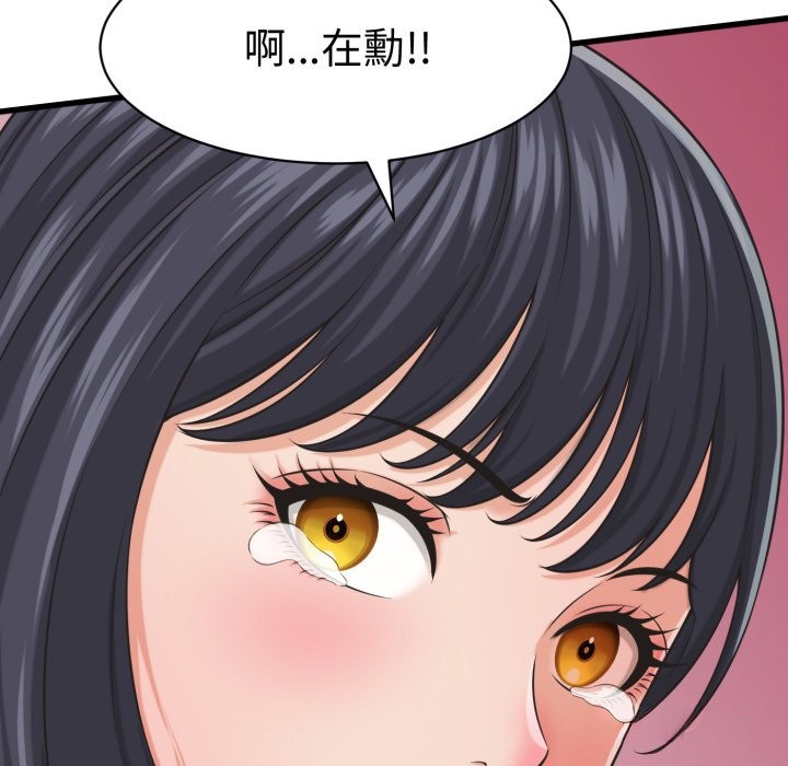 她们的夜晚属于我 - 第30話 - page 87