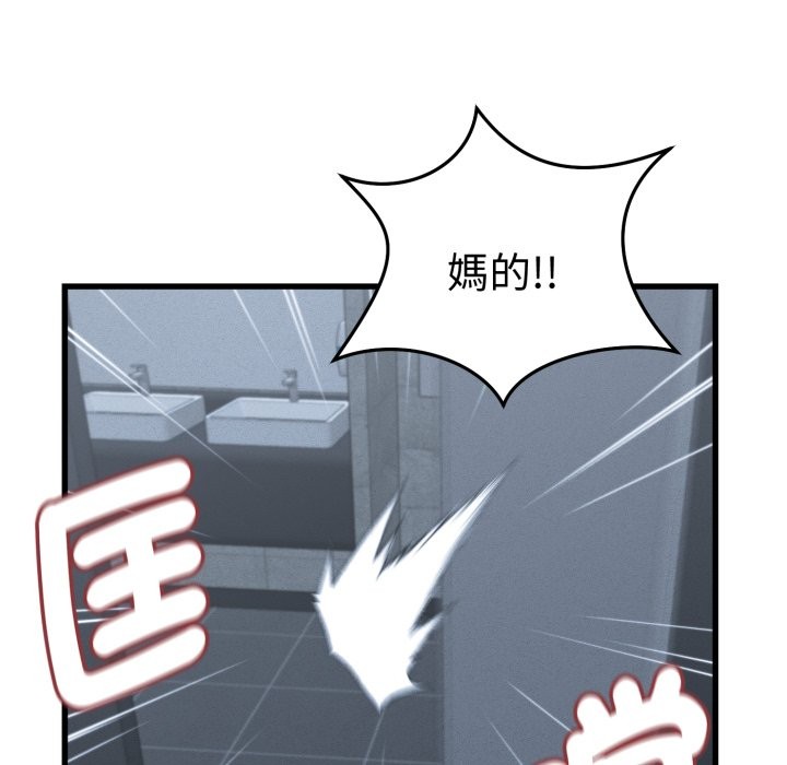 她们的夜晚属于我 - 第30話 - page 89