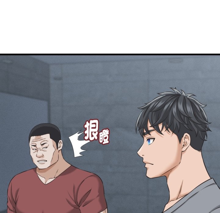 她们的夜晚属于我 - 第30話 - page 93