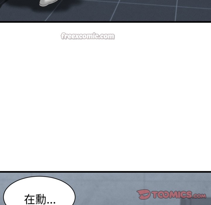 她们的夜晚属于我 - 第30話 - page 98